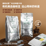 有机咖啡豆爱伲庄园，法式咖啡豆云南小粒咖啡豆，手冲无添加500g