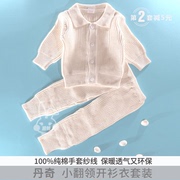 婴儿开衫针织衫套装毛衣线衣宝宝全棉线衣新生儿手工编织毛衣套装