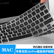 适用Mac苹果笔记本键盘膜macbook Air13/13.3寸保护套A1466防尘膜