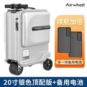 airwheel爱尔威电动行李箱骑行代步智能旅行箱小车拉杆高端登