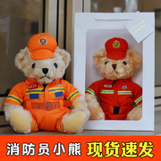 消防员小熊玩偶公仔毛绒玩具泰迪熊娃娃救援宣传纪念警察小熊