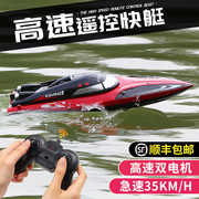 遥控船高速快艇大马力防水上电动可下水拉网，轮船模型儿童男孩玩具