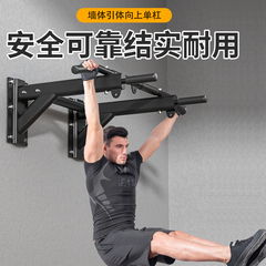 中盈多功能墙体打孔单杠