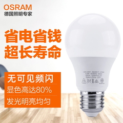 osram欧司朗3.3 w5.5w8 led灯泡