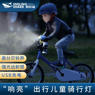 儿童自行车灯前灯强光夜骑喇叭一体单车小型便携玩具手电筒可充电