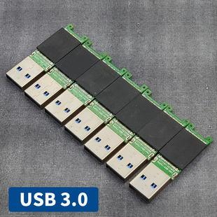 u盘通用短板无外壳，usb3.0接口高速半成品插电脑64g128g16g8g足量