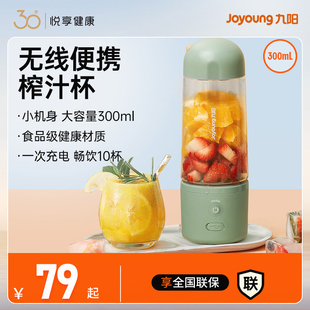 九阳榨汁机家用小型便携式水果，电动榨汁杯，果汁机迷你多功能炸果汁
