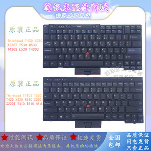 适用 联想T410 T410i T420 T510 X220 X200 X201i X201T X201键盘