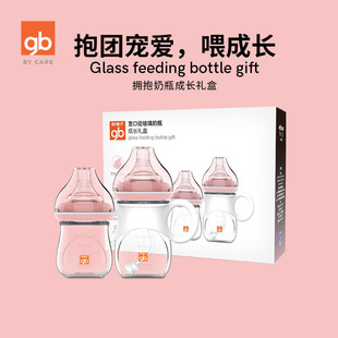 gb好孩子新生儿奶瓶婴儿，防胀气玻璃奶瓶礼盒，2个套装120&180ml