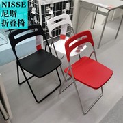 宜家ikea尼斯折叠椅工作椅餐桌椅，电脑桌椅子红色白户外(白户外)国内