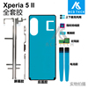 适用索尼xperia5ii屏幕后盖，电池防水胶，x5iiso-52asog02框胶