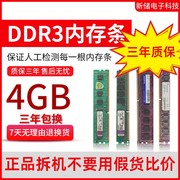 三年包 金士顿DDR3代内存条1333/1600 2G 4G 8G兼容台式电脑内存
