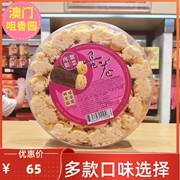 澳门咀香园紫菜肉松蛋卷240g多种口味传统手工糕点特产手信零食