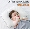 婴儿定型枕纠正偏头型0到6个月1岁0-3个月新生儿宝宝安抚睡觉神器