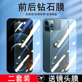 适用于苹果11钢化膜iphonex前后膜全覆盖xr全包，蓝光12proxsmax后钢化膜，78plus防摔手机膜11pr防爆玻璃贴膜