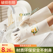 家用厨房洗碗手套女家务清洁耐用丁腈乳胶手套加厚防水洗衣服手套