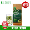 2023新茶更香茗茶二级茶叶高山，有机绿茶清朴100g袋装茶叶