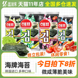 韩国进口海牌海苔无儿童即食零食紫菜片原味芥末味拌饭添加