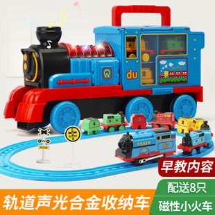 托马斯小火车玩具轨道套装磁力，合金电动儿童3-6周岁宝宝男孩2益智