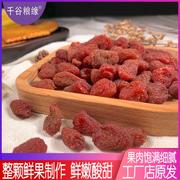 草莓干果脯果干吃零食，蜜饯水果干闲零食，小吃特产水果干1kg