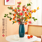 新年装饰绿植仿真红果发财果客厅，如意插花摆件柿子干花束假花摆设