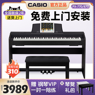 卡西欧电钢琴px770870重锤88键成人初学考级家用电子钢琴px-770