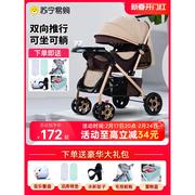 婴儿车可坐可躺0到3岁可折叠轻便双向推行宝宝伞车婴儿推车2401