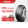 朝阳轮胎 195/65R15乘用车舒适型汽车轿车胎RP26静音舒适稳行安装