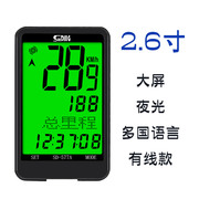 577a山地公路自行车骑行码表，有线中文防水夜光速度计里程表传感器