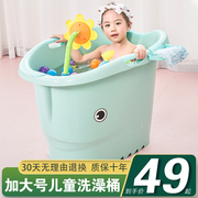 儿童浴桶大号婴儿浴盆宝宝洗澡盆，加厚洗澡桶可坐沐浴桶新生儿用品
