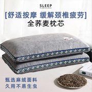 荞麦保健枕成人家用全荞麦，枕头芯人保健护颈硬枕芯定型枕