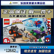 LEGO乐高儿童漫威 10782绿巨人与犀牛人卡车大战益智拼插积木玩