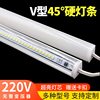 led硬灯条220V高压超亮直角V型45度展柜货架灯带橱柜酒柜照明灯管