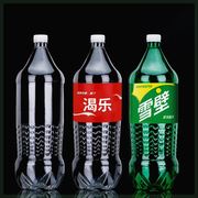 可乐瓶子空瓶 雪碧塑料瓶透明带盖食品级汽水瓶500ml毫升大饮料瓶