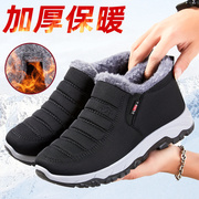 棉鞋2022冬季加绒加厚情侣雪地靴中老年短靴保暖老北京款棉靴