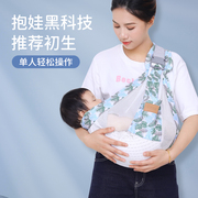 新生儿背巾简易轻便单肩宝宝背带婴儿夏季透气网外出横前抱娃神器