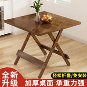 家用折叠餐桌简易实木吃饭小方桌便携式省空间，夜市网红摆摊小桌子