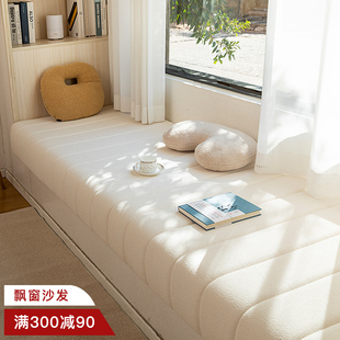 泰迪绒飘窗垫坐垫四季沙发，卧室2023阳台网红窗台垫子定制