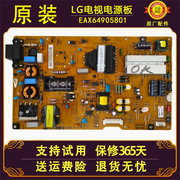55寸lg液晶电视机55la6800660065008800-ca电源板主板配件