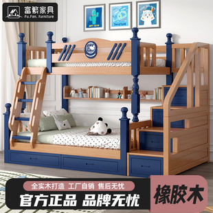 富繁子母床实木上下双层床高低，床双人床小户型，儿童床多功能组合床