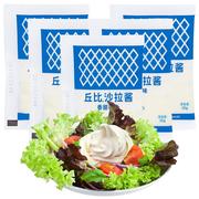 日式丘比沙拉酱水果蔬菜汁冰菜汉堡寿司专用材料配料千岛香甜味