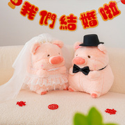 婚纱小猪结婚压床娃娃一对婚房摆件情侣公仔送新人的新婚礼物