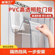 空调软门帘春夏季防风透明pvc塑料挡风隔断帘店铺商用皮帘子家用