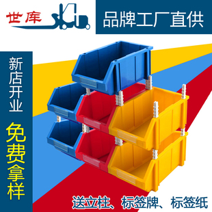 世库sku加厚塑料，组合式零件盒物料，盒组立元件盒螺丝盒子