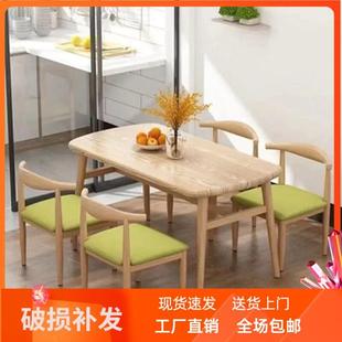餐桌小户型家用现代简约餐桌椅休闲快餐厅桌椅，组合饭桌长方形桌子
