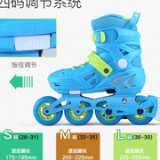 动感轮滑鞋儿童溜冰鞋套装旱冰E鞋专业花式男女童花式鞋可调