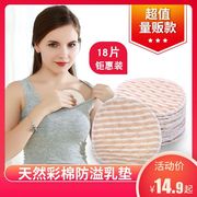 吖萌彩棉防溢乳垫可洗式哺乳期透气喂奶乳贴溢奶垫防漏奶孕妇乳垫