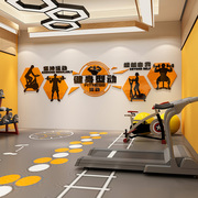 极速健身房墙面装饰贴纸运动馆激励志文字标语器材室创意壁贴画