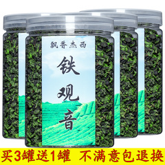 买3罐送1罐2022新茶乌龙茶叶秋茶