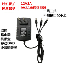 小霸王D99 D31 D30电视游戏机红白机12V 9V电源适配器充电线